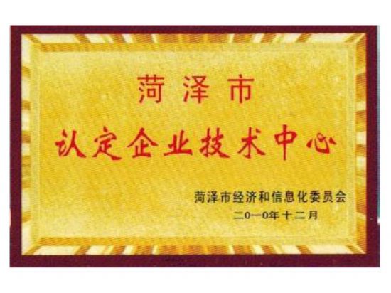 點(diǎn)擊查看詳細(xì)信息<br>標(biāo)題：資質(zhì)榮譽(yù) 閱讀次數(shù)：3284