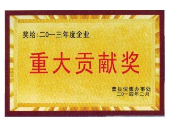 點(diǎn)擊查看詳細(xì)信息<br>標(biāo)題：資質(zhì)榮譽(yù) 閱讀次數(shù)：3644